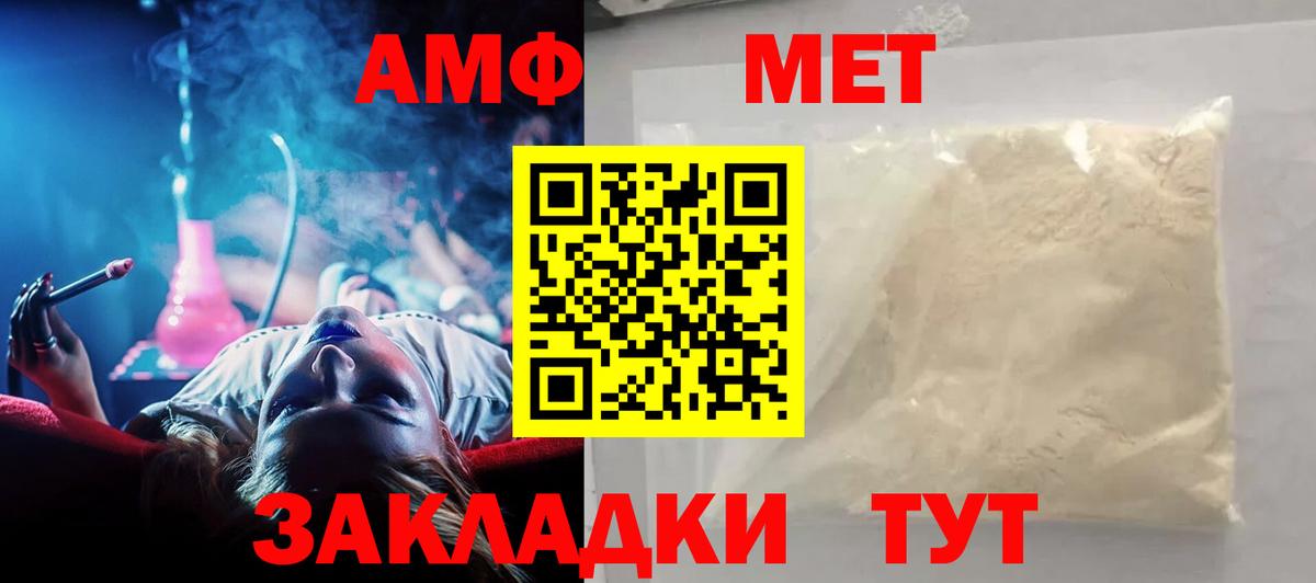 Amphetamine  Амфетамин Premium  Вход с VPN  Корсаков 