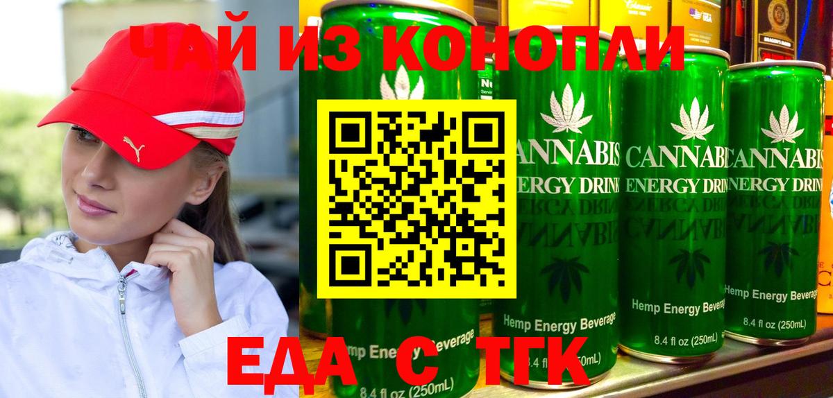 Печенье с ТГК конопля Корсаков