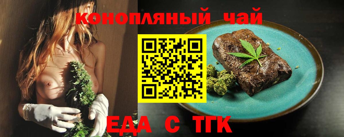 Cannafood конопля  Вход с VPN  Корсаков 
