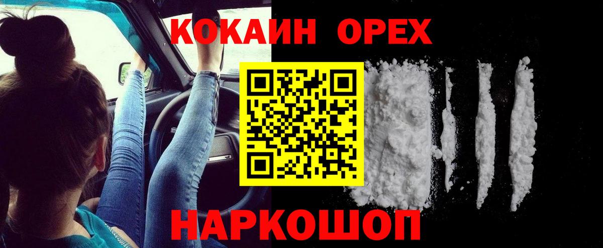 Корсаков  КОКАИН Fish Scale  Вход с VPN 