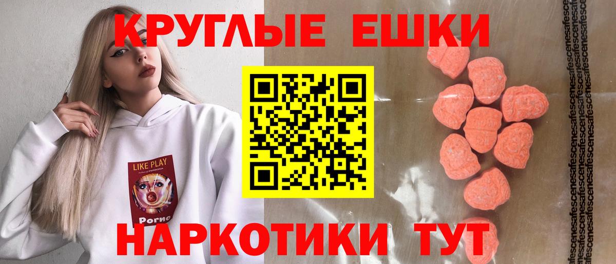 продажа наркотиков  Вход с VPN  Корсаков  ЭКСТАЗИ 280 MDMA 