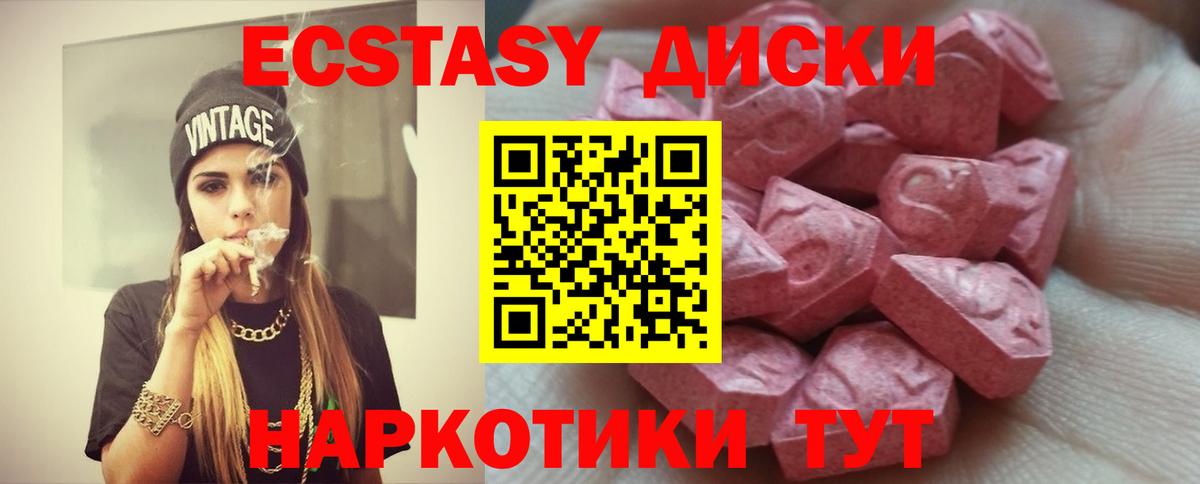 Экстази Punisher Корсаков
