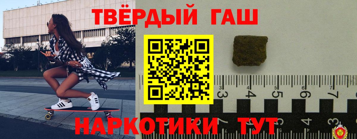ГАШИШ hashish Корсаков