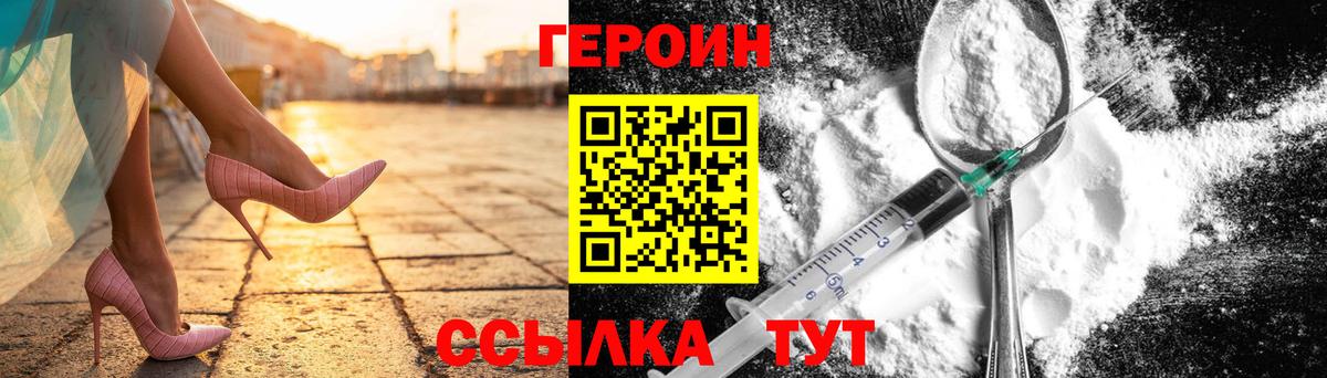 Корсаков  ГЕРОИН  Вход с VPN  Героин афганец 