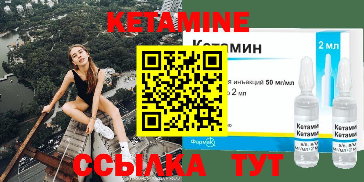 Кетамин ketamine  Вход с VPN  Корсаков 