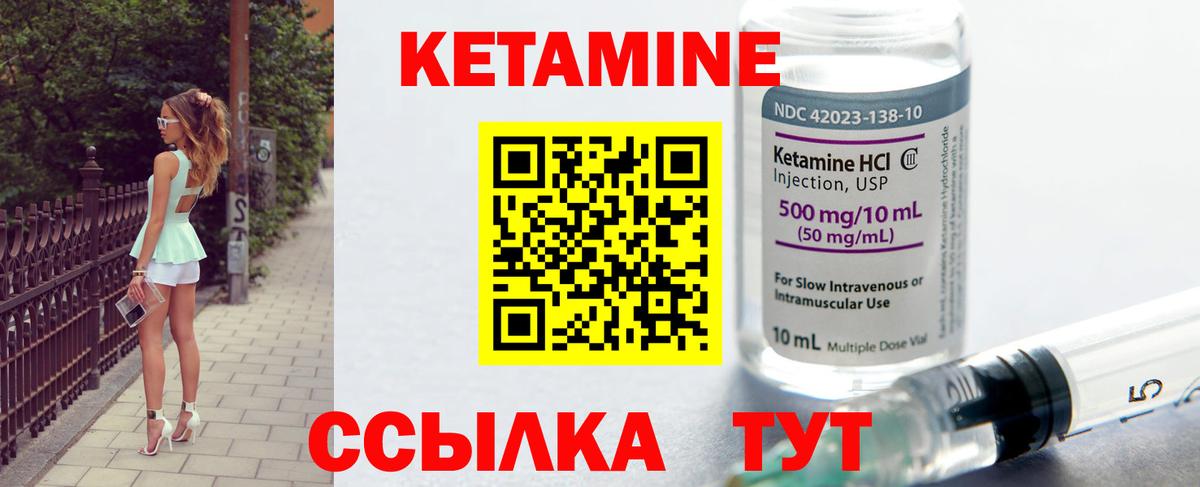 КЕТАМИН ketamine Корсаков