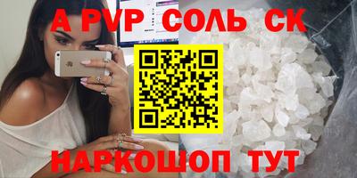 соль курить ск Коммунар