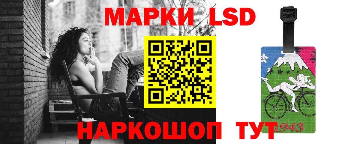 ЛСД экстази кислота Корсаков