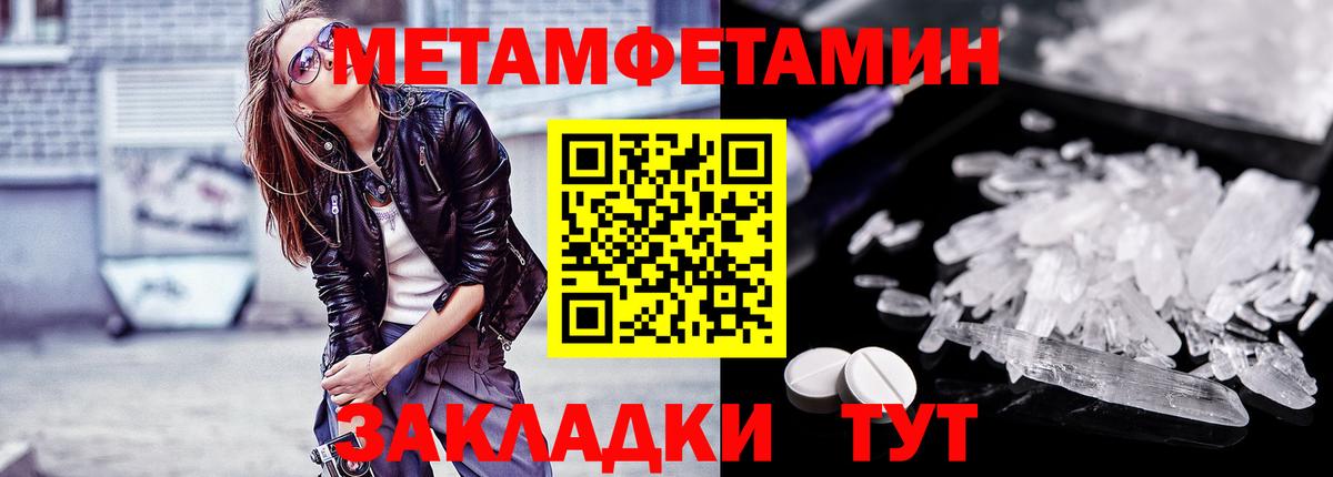 Корсаков  Метамфетамин мет  МЕТАМФЕТАМИН  Вход с VPN 