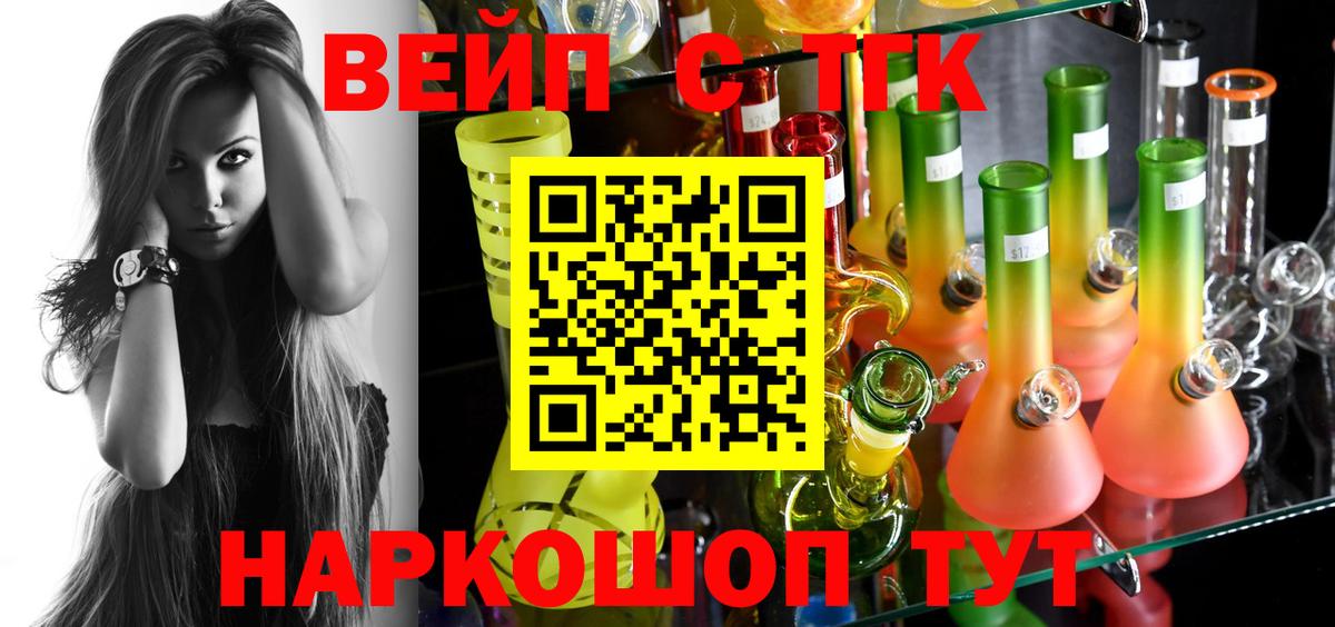 ТГК концентрат  Вход с VPN  Корсаков  ТГК Wax 