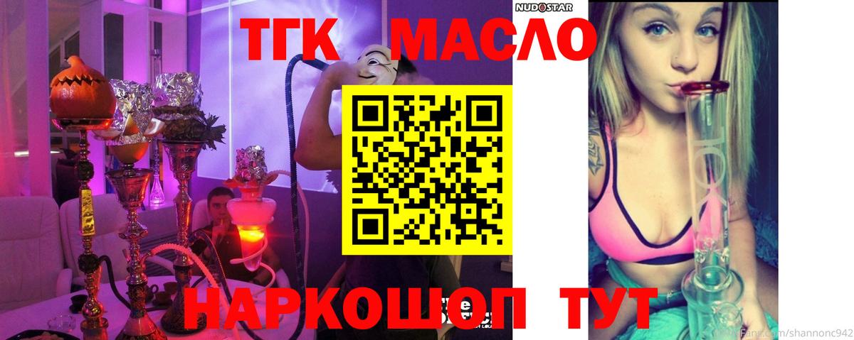 Дистиллят ТГК концентрат Корсаков